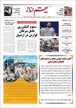 بندانگشتی