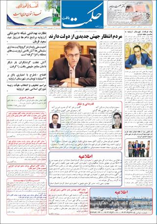 بندانگشتی