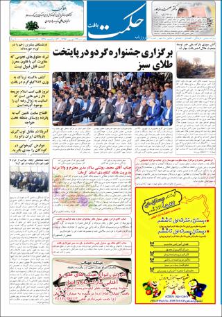 بندانگشتی