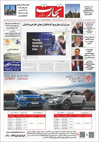 بندانگشتی