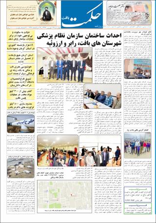 بندانگشتی