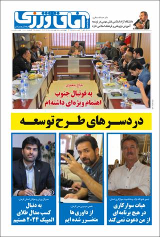 بندانگشتی