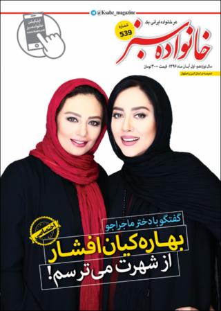 بندانگشتی