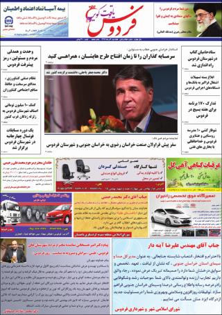 بندانگشتی