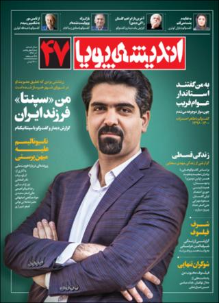 بندانگشتی
