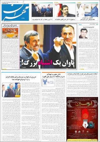 بندانگشتی