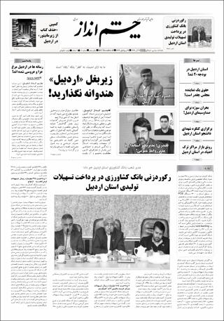 بندانگشتی