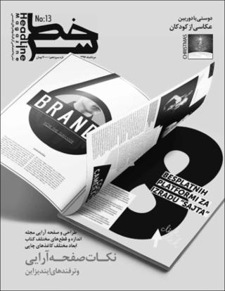 بندانگشتی