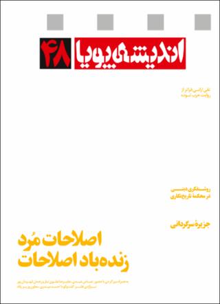 بندانگشتی