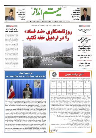 بندانگشتی