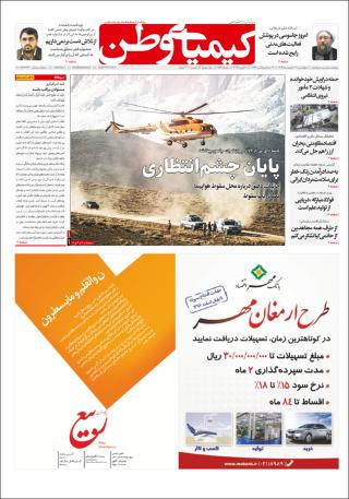 بندانگشتی