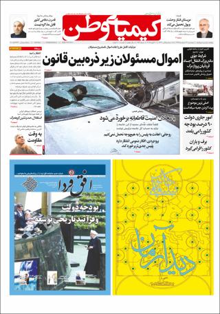بندانگشتی