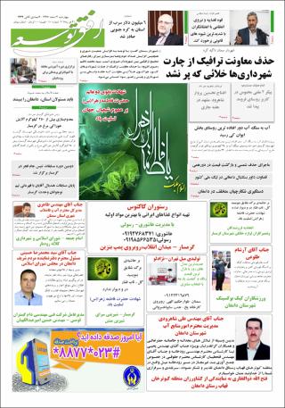 بندانگشتی