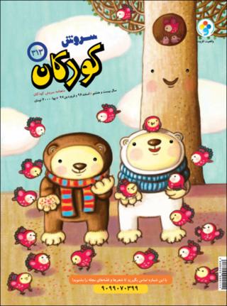 بندانگشتی