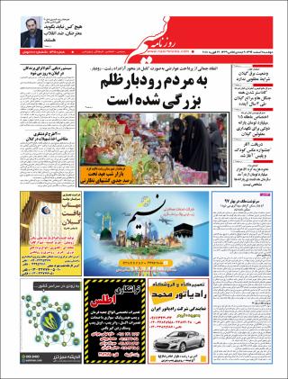 بندانگشتی