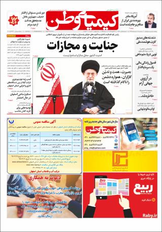 بندانگشتی