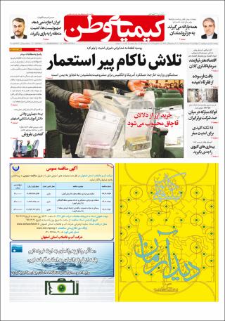 بندانگشتی