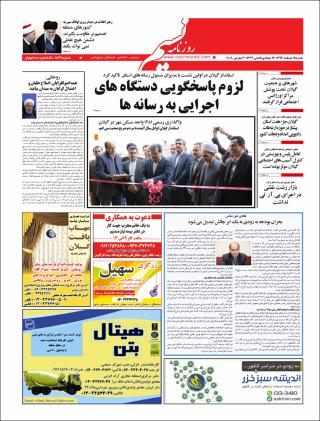 بندانگشتی