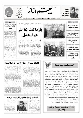 بندانگشتی