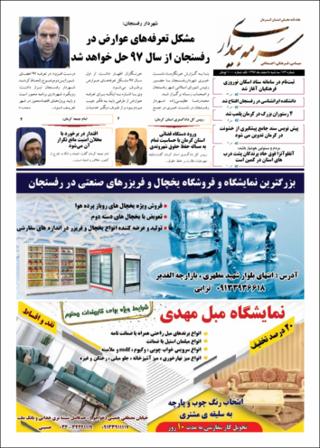 بندانگشتی