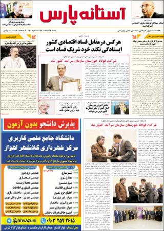 بندانگشتی