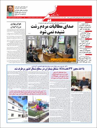 بندانگشتی