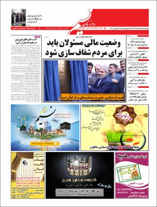 بندانگشتی