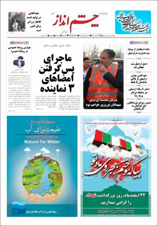 بندانگشتی