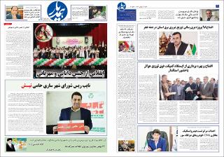 بندانگشتی
