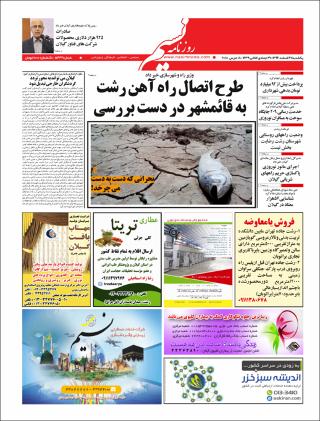بندانگشتی