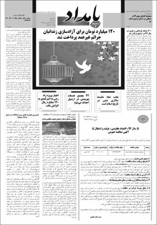 بندانگشتی