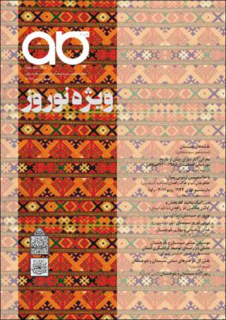 بندانگشتی