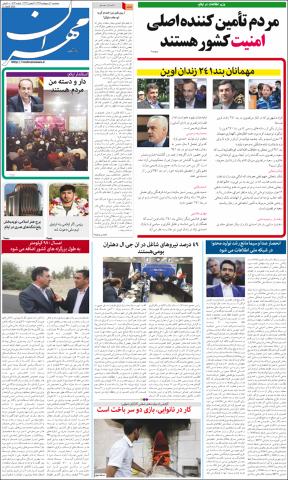 بندانگشتی