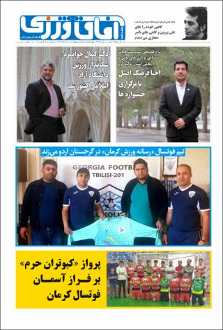 بندانگشتی