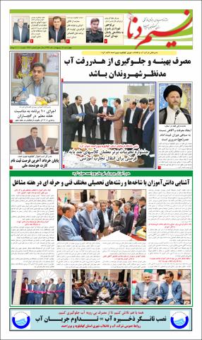 بندانگشتی