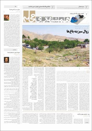 بندانگشتی