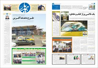 بندانگشتی
