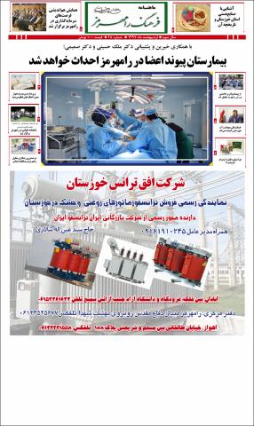 بندانگشتی