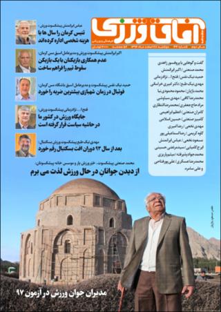 بندانگشتی