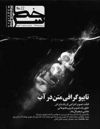 بندانگشتی