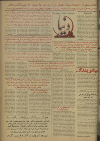 بندانگشتی