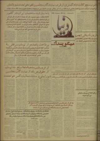 بندانگشتی