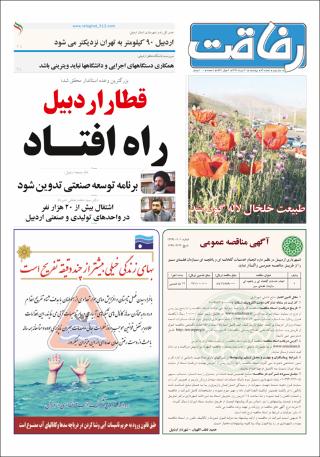 بندانگشتی