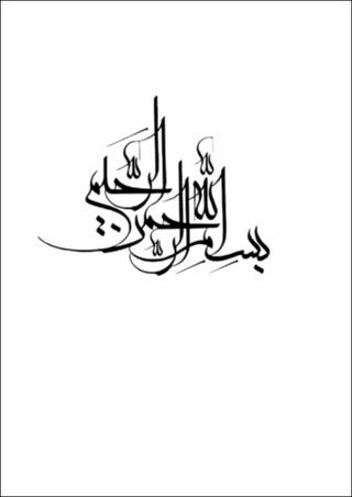 بندانگشتی