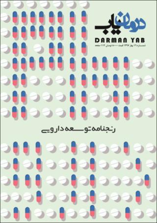 بندانگشتی