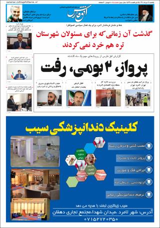 بندانگشتی
