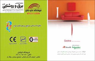 بندانگشتی