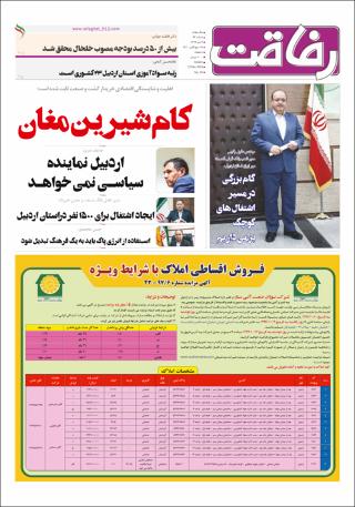 بندانگشتی