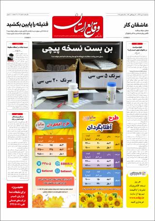بندانگشتی