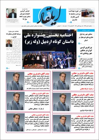 بندانگشتی